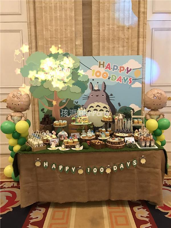 【北京】龙猫主题高端定制百日宴