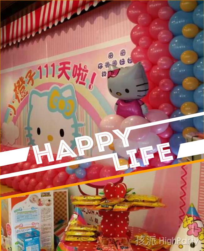 小公主的 Hello Kitty 主题派对111天哦