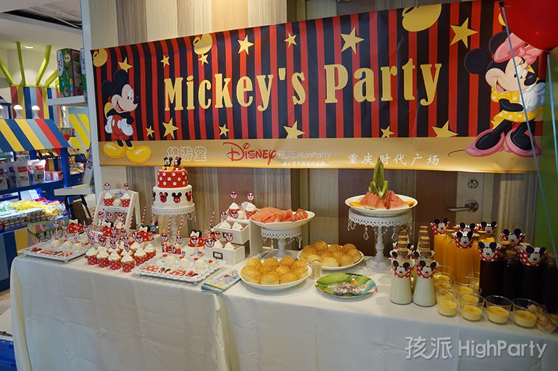迪士尼mickey`s party-重庆-孩派儿童生日派对策划