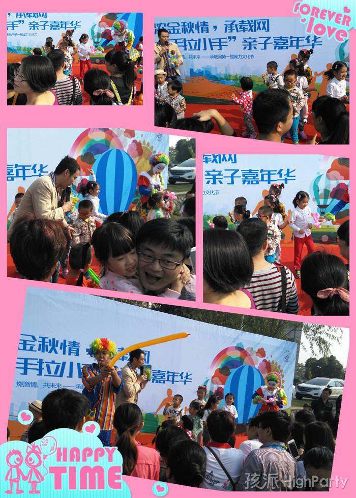 南京ZTE中兴室外草地亲子活动，成功策划有趣而完美的亲子活动方案