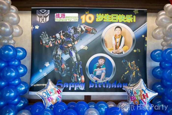 南京河西费尔蒙酒店,举办一场变形金刚主题十岁男孩生日派对,精美的气球造型装饰布置,还有软陶、小丑杂耍魔术表演等许多精彩娱乐节目,最后打皮纳塔切生日蛋糕度过一次难忘的十岁生日派对。