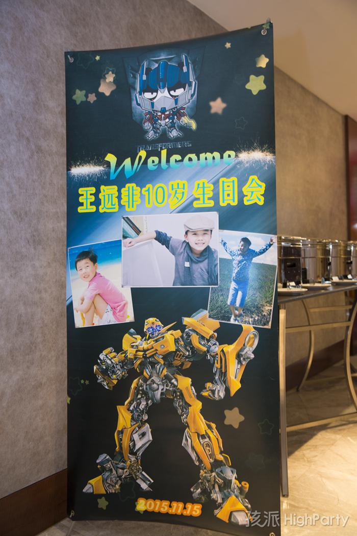 南京河西费尔蒙酒店,举办一场变形金刚主题十岁男孩生日派对,精美的气球造型装饰布置,还有软陶、小丑杂耍魔术表演等许多精彩娱乐节目,最后打皮纳塔切生日蛋糕度过一次难忘的十岁生日派对。