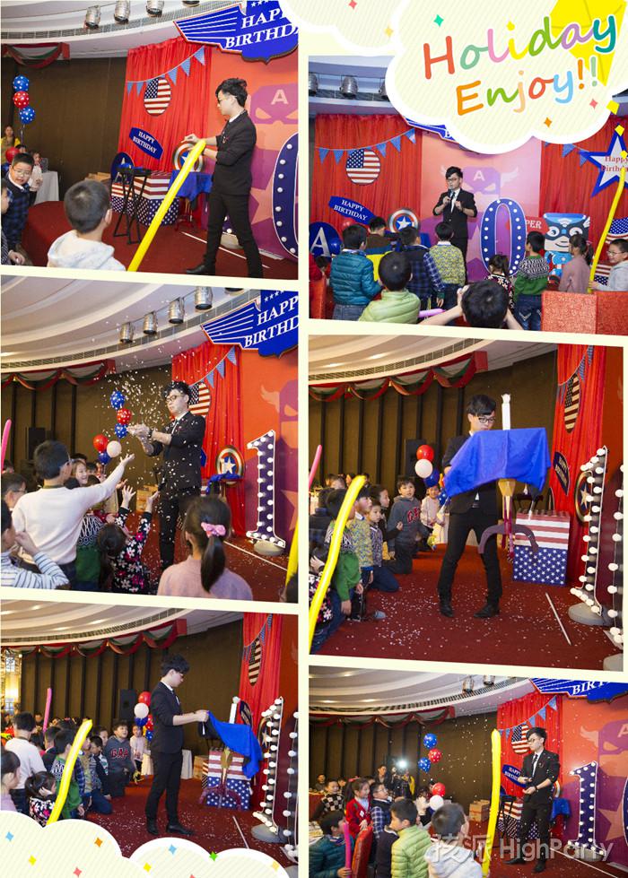 南京仙林大酒店,迎来小寿星十岁生日派对。以美国队长为主题,小丑杂耍魔术表演川剧变脸魔幻泡泡秀等精彩节目表演,还有酷炫的派对气球装饰布置,祝他十岁生日快乐
