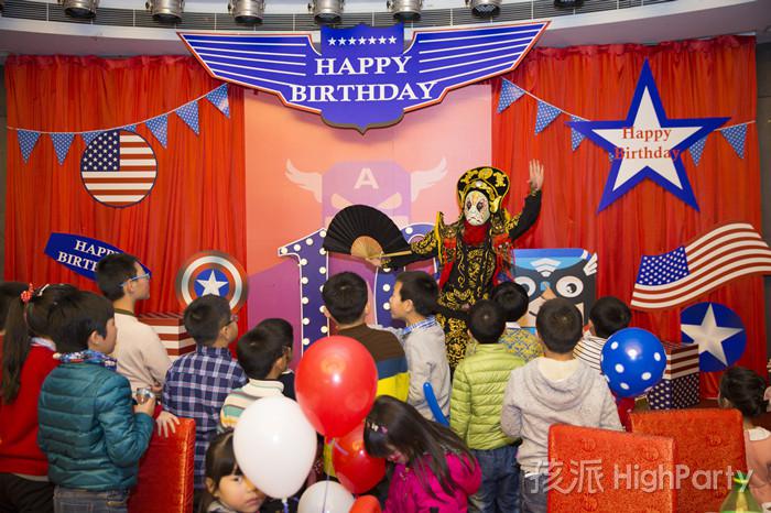 南京仙林大酒店,迎来小寿星十岁生日派对。以美国队长为主题,小丑杂耍魔术表演川剧变脸魔幻泡泡秀等精彩节目表演,还有酷炫的派对气球装饰布置,祝他十岁生日快乐
