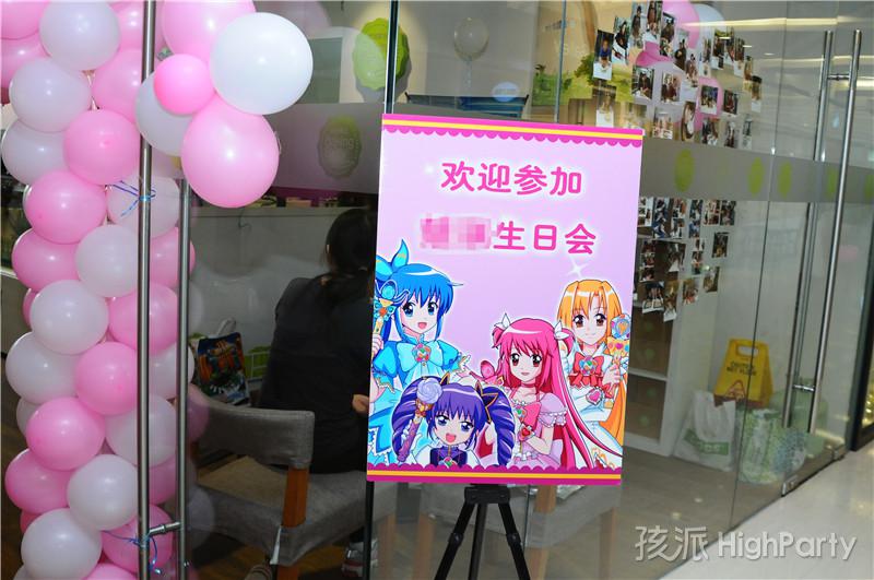 6岁孩子过生日创意烘焙聚会